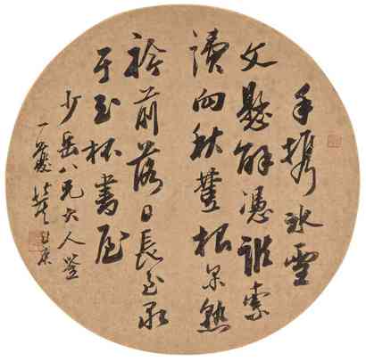 董起庚 书法团扇 镜心